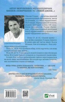 Записник. Сторінки нашого кохання. Зображення №2