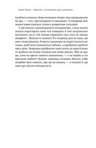 Вибачте, я зруйнувала вашу компанію. Коли бізнес-консультанти — проблема, а не рішення. Image №8
