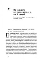 Вибачте, я зруйнувала вашу компанію. Коли бізнес-консультанти — проблема, а не рішення. Image №9