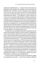 Вибачте, я зруйнувала вашу компанію. Коли бізнес-консультанти — проблема, а не рішення. Image №10