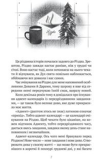 27 днів до Різдва. Image №9