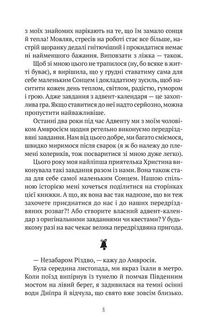 27 днів до Різдва. Image №10