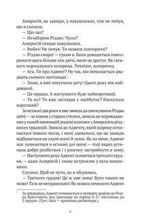 27 днів до Різдва. Image №11