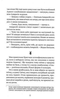 27 днів до Різдва. Image №13