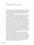 Amber Revolution. Як світ закохався в оранжеве вино. Image №9