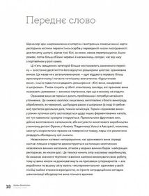 Amber Revolution. Як світ закохався в оранжеве вино. Image №9