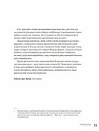 Amber Revolution. Як світ закохався в оранжеве вино. Image №11