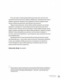 Amber Revolution. Як світ закохався в оранжеве вино. Image №11