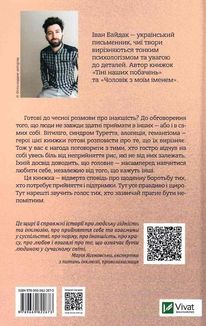 (Не)помітні. Зображення №2