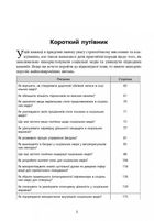 Посібник The Financial Times зі стратегії для соціальних медіа. Image №5