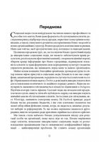 Посібник The Financial Times зі стратегії для соціальних медіа. Image №9