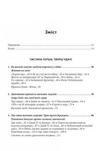Шалені задуми. Image №3