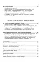 Шалені задуми. Image №4