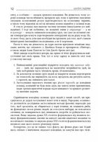 Шалені задуми. Image №8