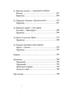 Книжкові злодії. Image №4