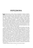Книжкові злодії. Image №6