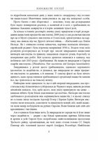 Книжкові злодії. Image №7