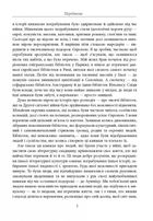 Книжкові злодії. Image №8