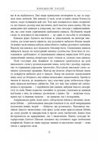 Книжкові злодії. Image №9
