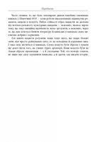 Книжкові злодії. Image №10