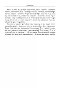 Книжкові злодії. Image №10