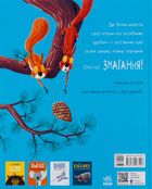 Дві білки і шишка з гілки. Image №2