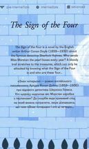 The sign of the four. Зображення №1