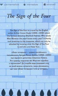 The sign of the four. Зображення №1