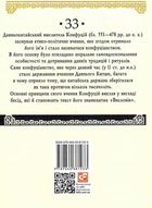 Конфуцій. Вислови. Image №2
