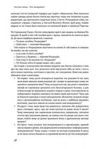 Анатомія менеджменту. Ефективний спосіб керувати компанією. Image №9