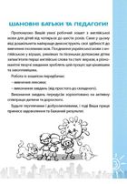 Англійська для дошкільнят. Робочий зошит. 4-6 років. Зображення №3