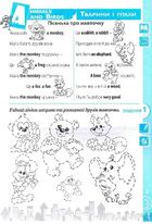 Англійська для дошкільнят. Робочий зошит. 4-6 років. Зображення №7
