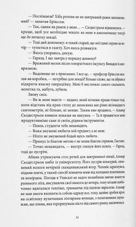 Закон третьої крові. Image №4