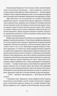 Закон третьої крові. Image №5