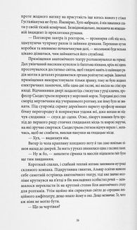 Закон третьої крові. Image №6