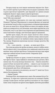Закон третьої крові. Image №7