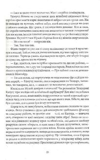 Закон третьої крові. Image №10