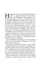 Батьки в шоці . Image №3
