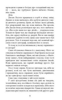 Батьки в шоці . Image №4