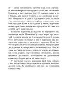 Батьки в шоці . Image №5