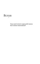 Батьки в шоці . Image №6