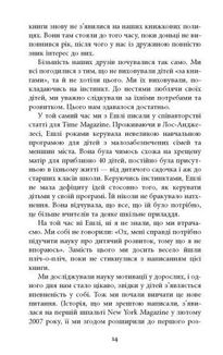 Батьки в шоці . Image №9