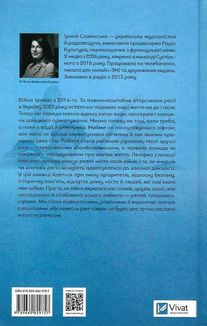 Повітряна й тривожна книжка. Зображення №2