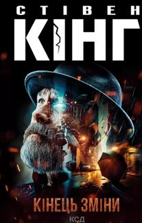 Кінець зміни . Зображення №1