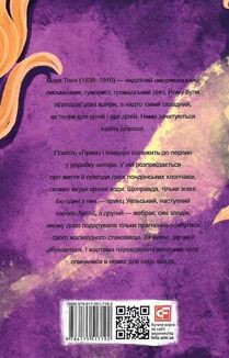 Принц і злидар. Зображення №2