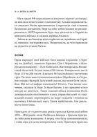 Битва за життя: щоденник 2022 року. Зображення №4