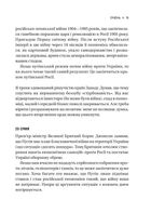 Битва за життя: щоденник 2022 року. Зображення №5