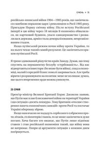 Битва за життя: щоденник 2022 року. Зображення №5