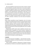 Битва за життя: щоденник 2022 року. Зображення №8