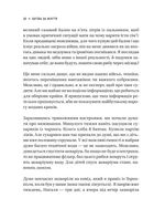 Битва за життя: щоденник 2022 року. Зображення №10
